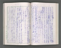 主要名稱：藍海夢(初稿)一圖檔，第123張，共245張